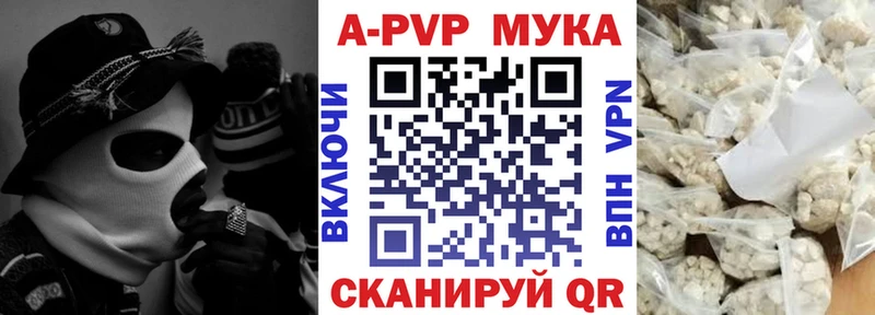 Alfa_PVP мука  Электросталь 
