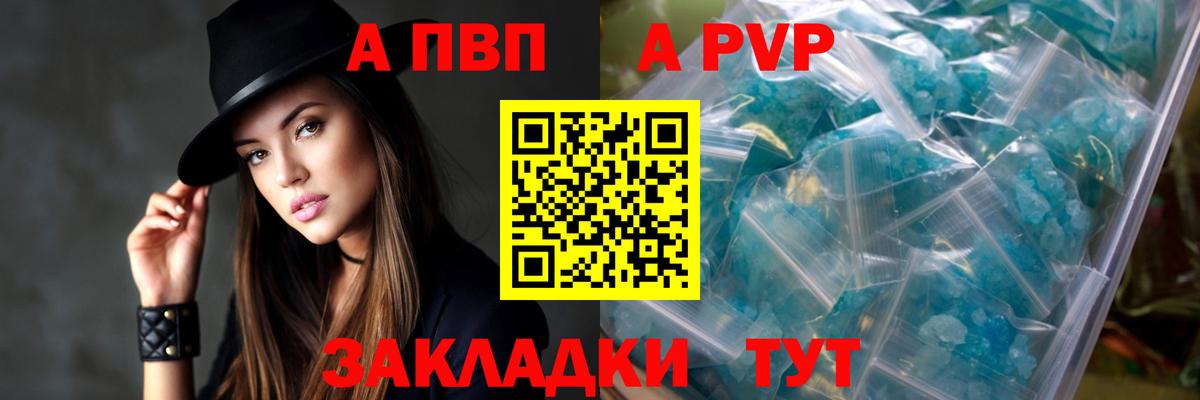 APVP мука  Alfa_PVP Crystall  Альфа ПВП СК  Alfa_PVP  Электросталь  Вход с VPN 