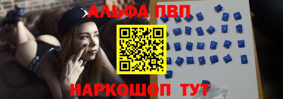 Alpha-PVP крисы CK Электросталь