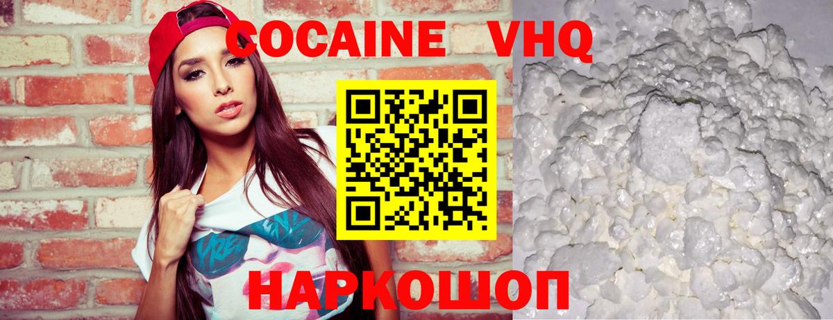 Электросталь  Кокаин Боливия  COCAIN 97%  Вход с VPN 
