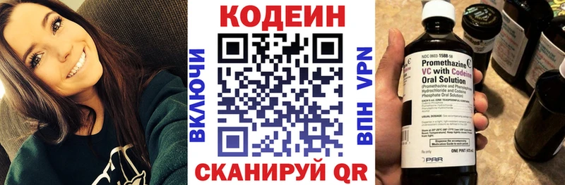 купить  цена  Электросталь  Кодеиновый сироп Lean напиток Lean (лин) 