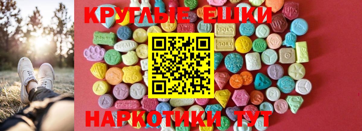 ЭКСТАЗИ ешки  сайты даркнета Telegram  Вход с VPN  Ecstasy  Электросталь  Экстази MDMA 
