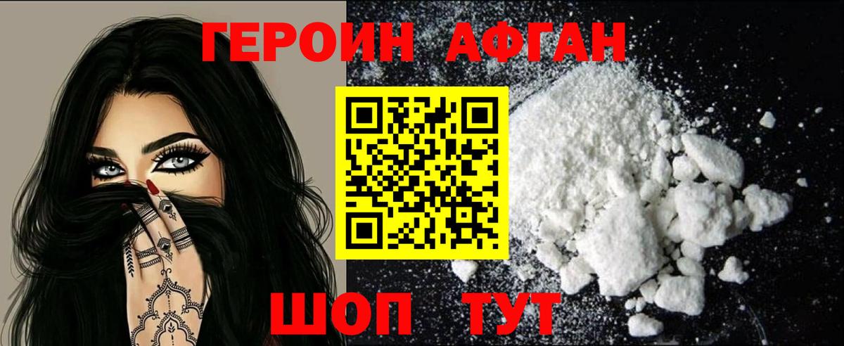 ГЕРОИН гречка  Вход с VPN  Электросталь 