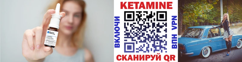 Кетамин VHQ  Электросталь 