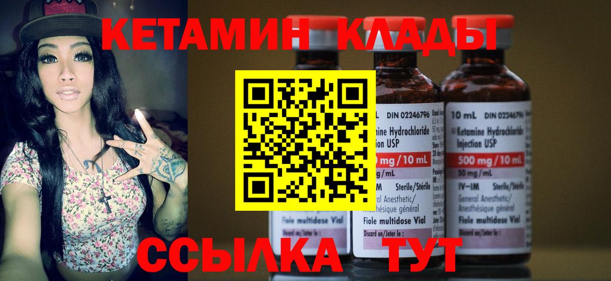 Кетамин VHQ  Вход с VPN  ссылка на мегу ссылка  Электросталь 