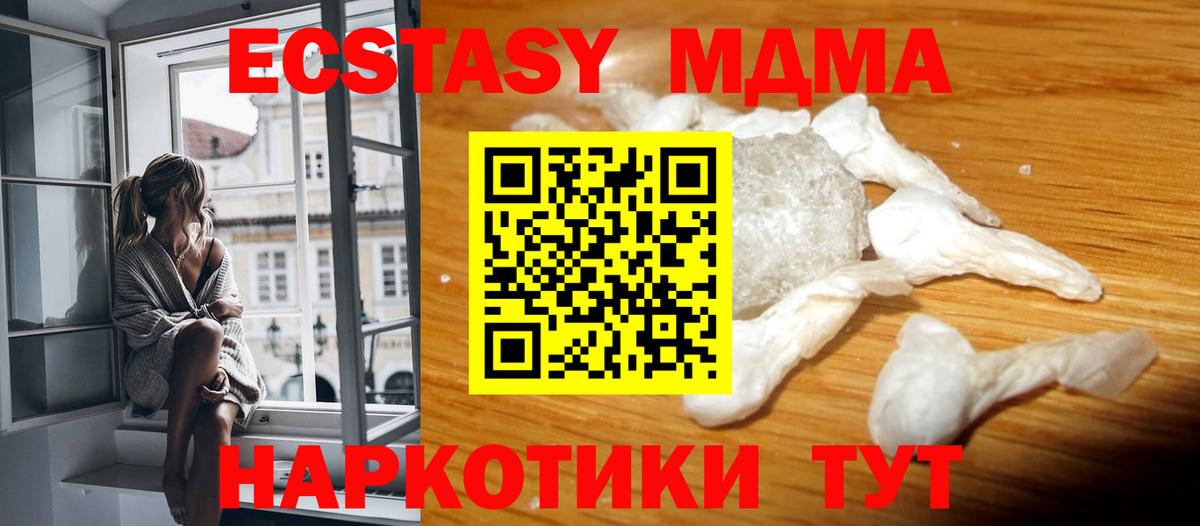 Электросталь  MDMA  MDMA Molly  Вход с VPN  MDMA кристаллы 