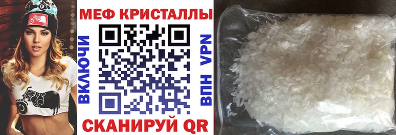 МЯУ-МЯУ кристаллы Электросталь