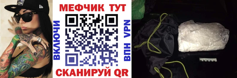 Меф  Электросталь