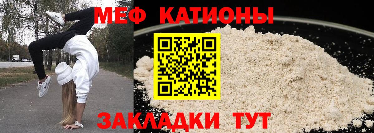 Меф  МЕФ  Меф mephedrone  наркота  Мефедрон VHQ  Вход с VPN  Электросталь 