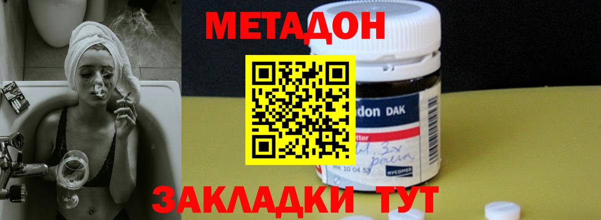 МЕТАДОН мёд  Метадон methadone  Электросталь  Вход с VPN 
