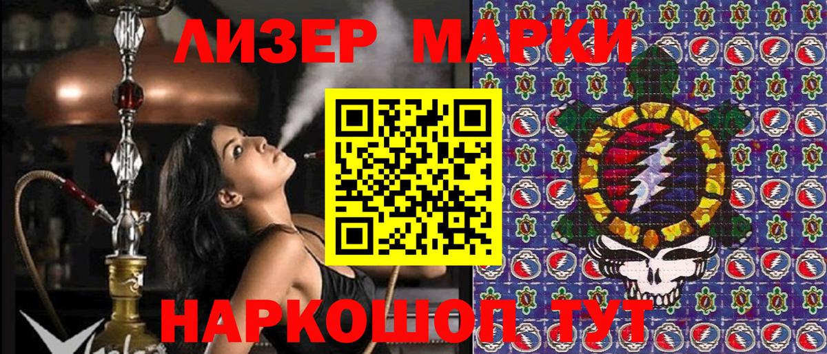 Марки NBOMe 1,8мг  Марки NBOMe 1,8мг  Электросталь  Вход с VPN 