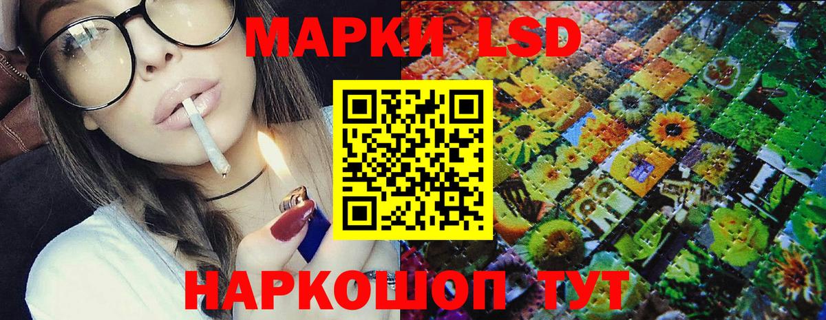 Марки 25I-NBOMe 1,8мг Электросталь