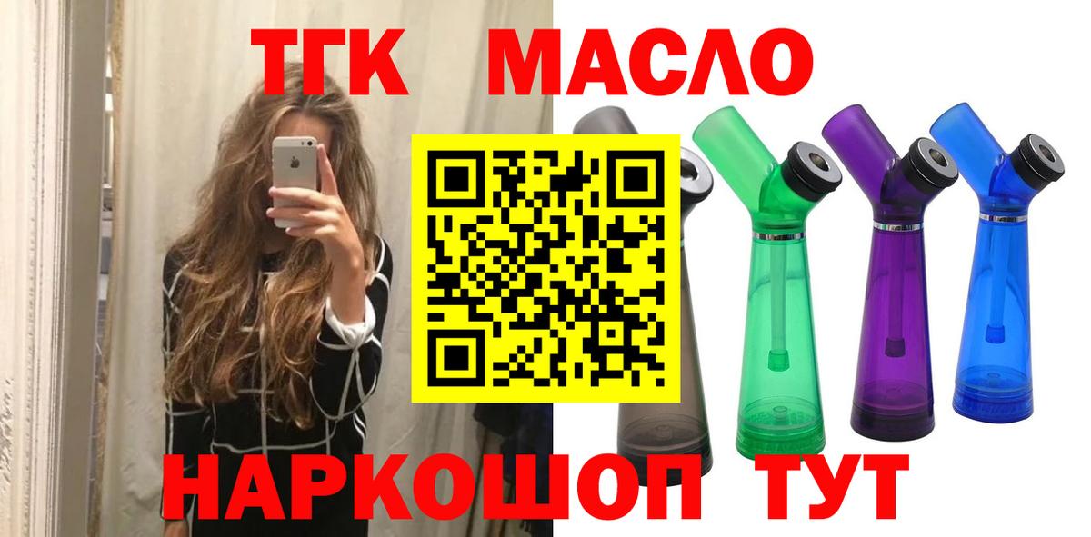 ТГК Wax Электросталь