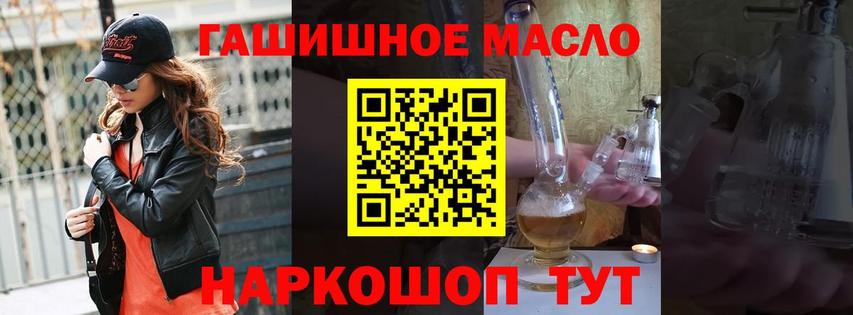 Электросталь  ТГК жижа  наркота  Вход с VPN 